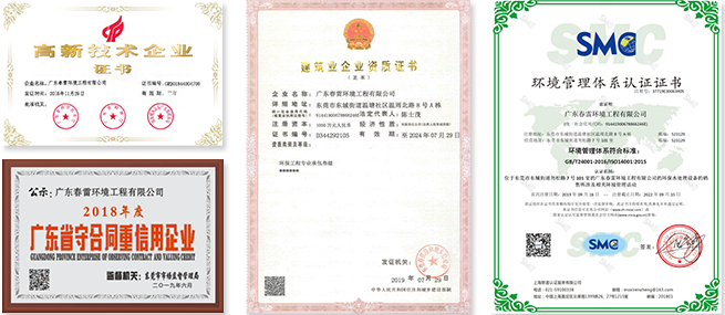 小蝌蚪视频色版渗滤液提标改造