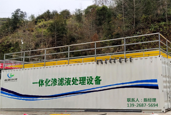 小蝌蚪视频色版渗滤液应急处理厂家小蝌蚪视频官网环境，关于小蝌蚪视频色版渗透液处理需要注重事项