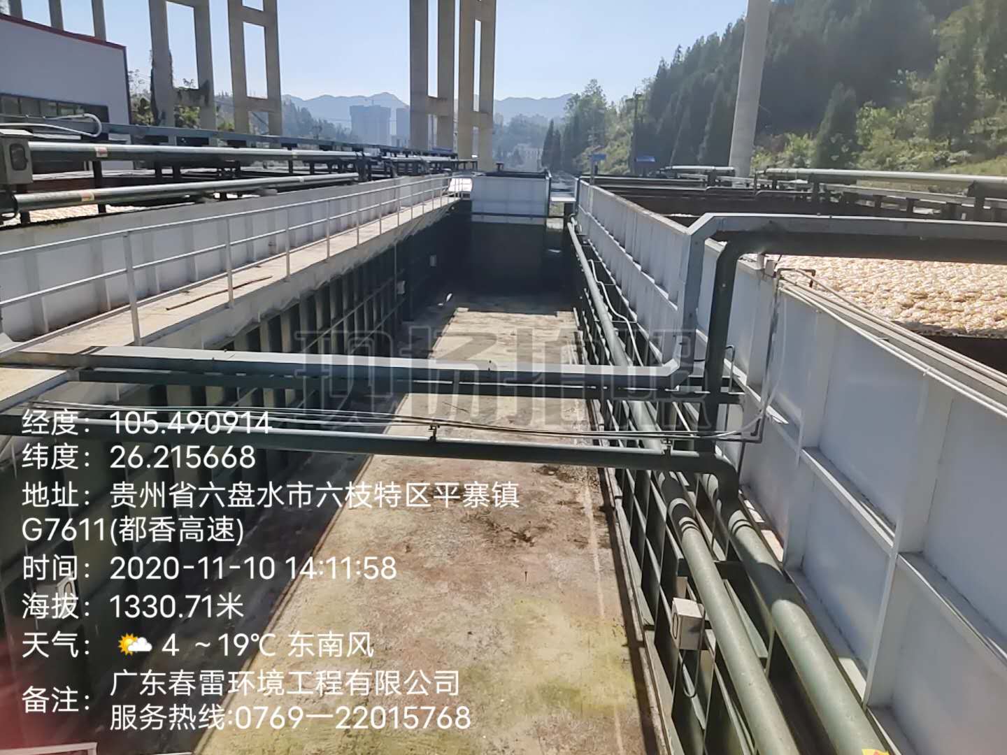 小蝌蚪视频色版渗滤液处理