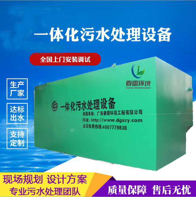 小蝌蚪视频色版渗滤液处理设备