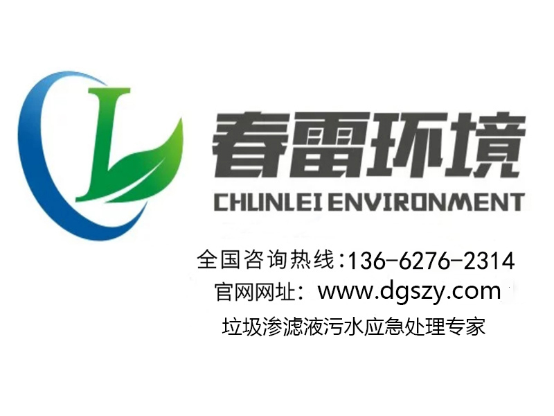 小蝌蚪视频色版渗滤液处理设备生产厂家