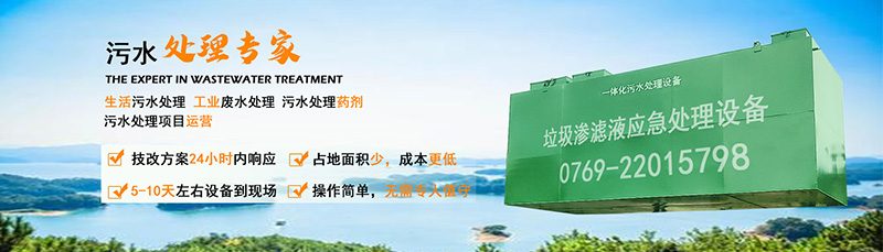 小蝌蚪视频色版渗滤液处理设备